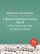 4 фортепианных пьесы, Op.68. 4 Piano Pieces, Op.68 by Moszkowski, Moritz, Мошковский Мориц 