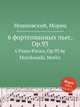 6 фортепианных пьес, Op.93. 6 Piano Pieces, Op.93 by Moszkowski, Moritz, Мошковский Мориц 