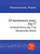 10 маленьких пьес, Op.77. 10 Small Pieces, Op.77 by Moszkowski, Moritz, Мошковский Мориц 