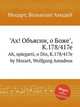 "Ах! Объясни, о Боже", K.178/417e. Ah, spiegarti, o Dio, K.178/417e by Mozart, Wolfgang Amadeus, Моцарт Вольфганг Амадей 