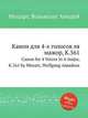 Канон для 4-х голосов ля мажор, K.561. Canon for 4 Voices in A major, K.561 by Mozart, Wolfgang Amadeus, Моцарт Вольфганг Амадей 