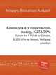 Канон для 4-х голосов соль мажор, K.232/509a. Canon for 4 Voices in G major, K.232/509a by Mozart, Wolfgang Amadeus, Моцарт Вольфганг Амадей 