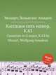 Кассация соль мажор, K.63. Cassation in G major, K.63 by Mozart, Wolfgang Amadeus, Моцарт Вольфганг Амадей 