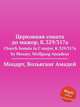 Церковная соната до мажор, K.329/317a. Church Sonata in C major, K.329/317a by Mozart, Wolfgang Amadeus, Моцарт Вольфганг Амадей 