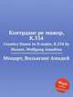 Контрданс ре мажор, K.534. Country Dance in D major, K.534 by Mozart, Wolfgang Amadeus, Моцарт Вольфганг Амадей 
