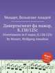 Дивертисмент фа мажор, K.138/125c. Divertimento in F major, K.138/125c by Mozart, Wolfgang Amadeus, Моцарт Вольфганг Амадей 