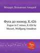 Фуга до минор, K.426. Fugue in C minor, K.426 by Mozart, Wolfgang Amadeus, Моцарт Вольфганг Амадей 