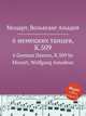6 немецких танцев, K.509. 6 German Dances, K.509 by Mozart, Wolfgang Amadeus, Моцарт Вольфганг Амадей 