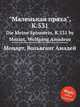 "Маленькая пряха", K.531. Die kleine Spinnerin, K.531 by Mozart, Wolfgang Amadeus, Моцарт Вольфганг Амадей 