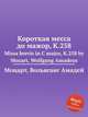 Короткая месса до мажор, K.258. Missa brevis in C major, K.258 by Mozart, Wolfgang Amadeus, Моцарт Вольфганг Амадей 