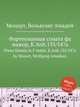 Фортепианная соната фа мажор, K.Anh.135/547a. Piano Sonata in F major, K.Anh.135/547a by Mozart, Wolfgang Amadeus, Моцарт Вольфганг Амадей 