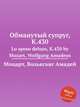 Обманутый супруг, K.430. Lo sposo deluso, K.430 by Mozart, Wolfgang Amadeus, Моцарт Вольфганг Амадей 