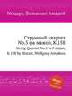 Струнный квартет No.5 фа мажор, K.158. String Quartet No.5 in F major, K.158 by Mozart, Wolfgang Amadeus, Моцарт Вольфганг Амадей 