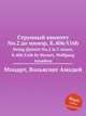 Струнный квинтет No.2 до минор, K.406/516b. String Quintet No.2 in C minor, K.406/516b by Mozart, Wolfgang Amadeus, Моцарт Вольфганг Амадей 