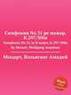 Симфония No.31 ре мажор, K.297/300a. Symphony No.31 in D major, K.297/300a by Mozart, Wolfgang Amadeus, Моцарт Вольфганг Амадей 