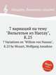 7 вариаций на тему "Вильгельм из Нассау", K.25. 7 Variations on "Willem von Nassau", K.25 by Mozart, Wolfgang Amadeus, Моцарт Вольфганг Амадей 