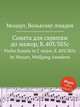 Соната для скрипки до мажор, K.403/385c. Violin Sonata in C major, K.403/385c by Mozart, Wolfgang Amadeus, Моцарт Вольфганг Амадей 
