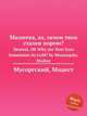 Малютка, ах, зачем твои глазки порою?. Dearest, Oh Why are Your Eyes Sometimes So Cold? by Mussorgsky, Modest, Мусоргский Модест Петрович 