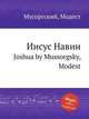 Иисус Навин. Joshua by Mussorgsky, Modest, Мусоргский Модест Петрович 