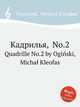Кадрилья, No.2. Quadrille No.2 by Ogiski, Micha Kleofas, Огинский, Михаил Клеофас 