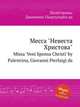 Месса "Невеста Христова". Missa 'Veni Sponsa Christi' by Palestrina, Giovanni Pierluigi da, Палестрина Джованни Пьерлуиджи 