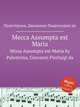 Месса Assumpta est Maria. Missa Assumpta est Maria by Palestrina, Giovanni Pierluigi da, Палестрина Джованни Пьерлуиджи 