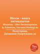 Мессы - книга пятнадцатая. Missarum - Liber Decimusquintus by Palestrina, Giovanni Pierluigi da, Палестрина Джованни Пьерлуиджи 
