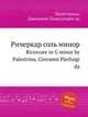 Ричеркар соль минор. Ricercare in G minor by Palestrina, Giovanni Pierluigi da, Палестрина Джованни Пьерлуиджи 