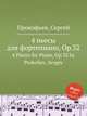 4 пьесы для фортепиано, Op.32. 4 Pieces for Piano, Op.32 by Prokofiev, Sergey, Прокофьев Сергей Сергеевич 