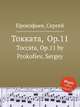 Токката, Op.11. Toccata, Op.11 by Prokofiev, Sergey, Прокофьев Сергей Сергеевич 