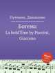 Богема. La bohГЁme by Puccini, Giacomo, Пуччини Джакомо 