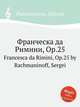 Франческа да Римини, Op.25. Francesca da Rimini, Op.25 by Rachmaninoff, Sergei, Рахманинов Сергей Васильевич 