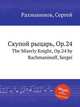 Скупой рыцарь, Op.24. The Miserly Knight, Op.24 by Rachmaninoff, Sergei, Рахманинов Сергей Васильевич 