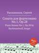 Соната для фортепиано No.1, Op.28. Piano Sonata No.1, Op.28 by Rachmaninoff, Sergei, Rachmaninoff, Sergei 