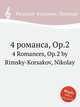 4 романса, Op.2, Римский-Корсаков Николай Андреевич 