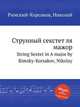Струнный секстет ля мажор. String Sextet in A major by Rimsky-Korsakov, Nikolay, Римский-Корсаков Николай Андреевич 