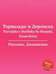Торвальдо и Дорлиска. Torvaldo e Dorliska by Rossini, Gioacchino, Россини Джоаккино 