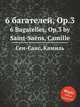 6 багателей, Op.3. 6 Bagatelles, Op.3 by Saint-Sans, Camille, Сен-Санс Камиль 