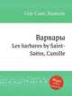 Варвары. Les barbares by Saint-Sans, Camille, Сен-Санс Камиль 