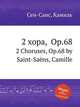 2 хора, Op.68. 2 Choruses, Op.68 by Saint-Sans, Camille, Сен-Санс Камиль 