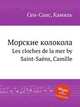 Морские колокола. Les cloches de la mer by Saint-Sans, Camille, Сен-Санс Камиль 