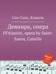 Деянира, опера. DГ©janire, opera by Saint-Sans, Camille, Сен-Санс Камиль 