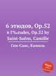 6 этюдов, Op.52. 6 Г‰tudes, Op.52 by Saint-Sans, Camille, Сен-Санс Камиль 