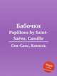 Бабочки. Papillons by Saint-Sans, Camille, Сен-Санс Камиль 