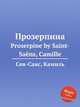Прозерпина. Proserpine by Saint-Sans, Camille, Сен-Санс Камиль 