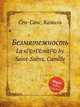Безмятежность. La sГ©rГ©nitГ© by Saint-Sans, Camille, Сен-Санс Камиль 