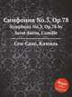 Симфония No.3, Op.78. Symphony No.3, Op.78 by Saint-Sans, Camille, Сен-Санс Камиль 