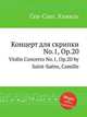Концерт для скрипки No.1, Op.20. Violin Concerto No.1, Op.20 by Saint-Sans, Camille, Сен-Санс Камиль 
