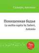 Похищенная бадья. La sechia rapita by Salieri, Antonio, Сальери Антонио 