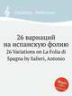 26 вариаций на испанскую фолию. 26 Variations on La Folia di Spagna by Salieri, Antonio, Сальери Антонио 